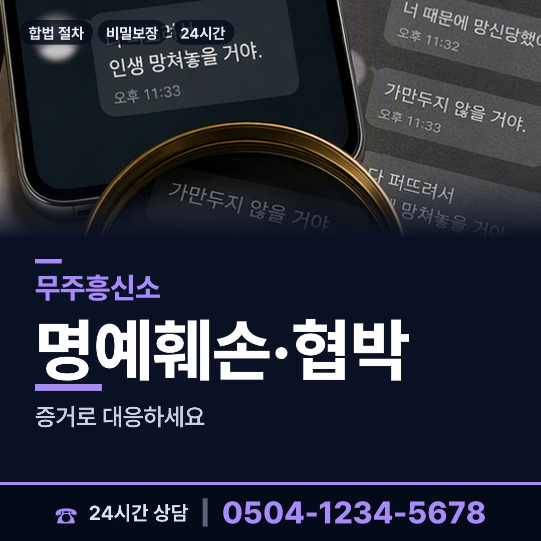 무주 부남면 사설탐정추천 상담 안내