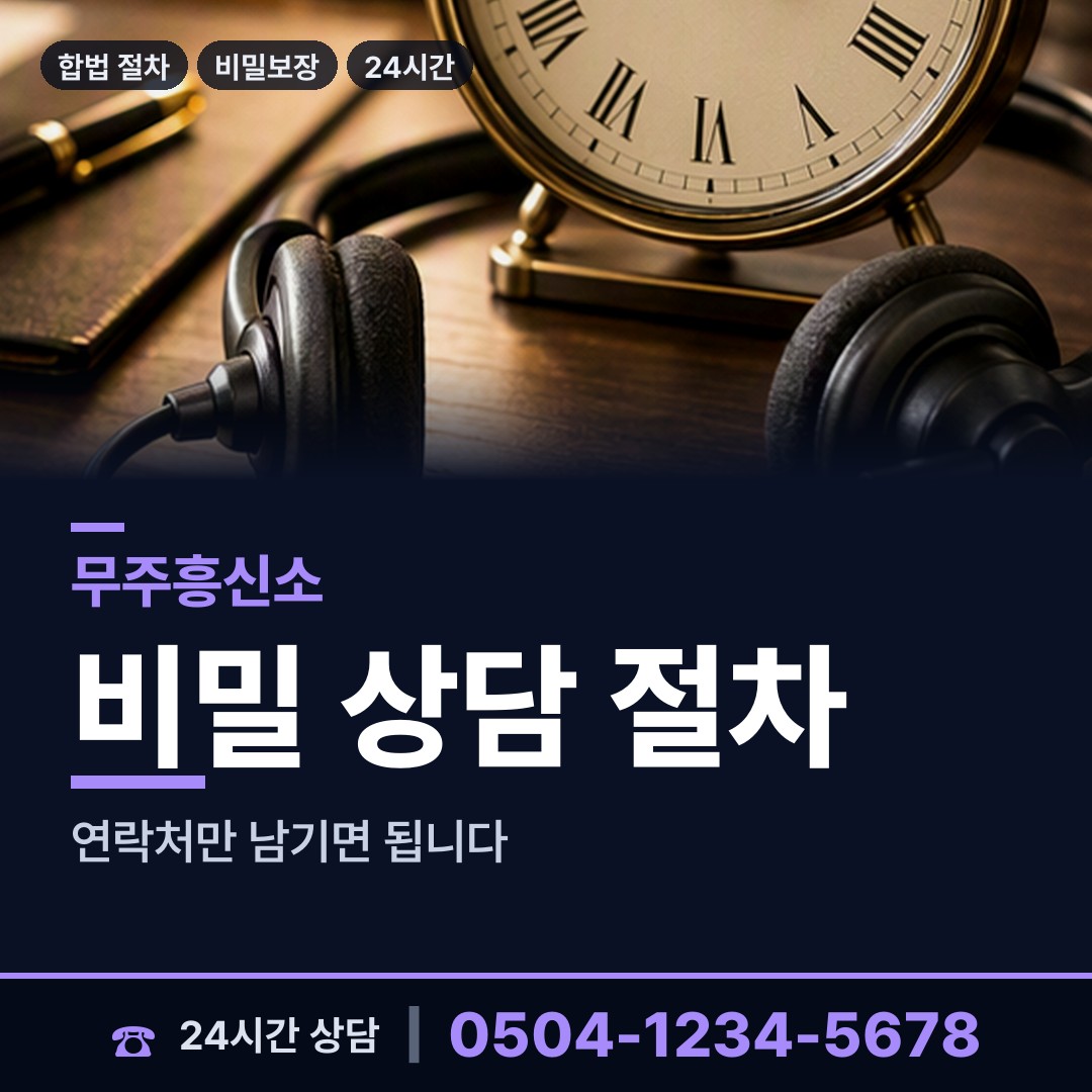 무주 부남면 가정폭력증거 상담 안내