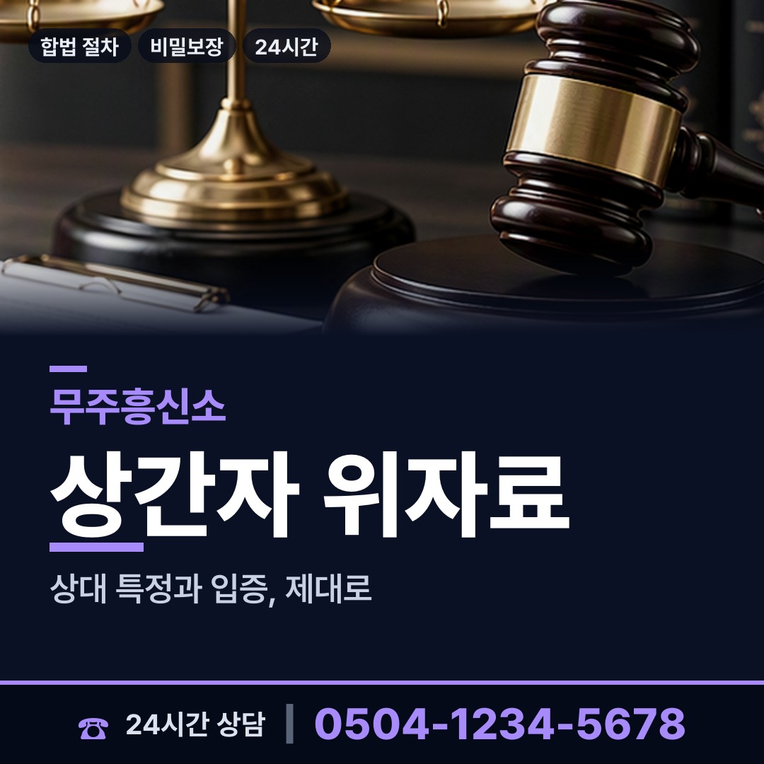무주 부남면 외도현장 상담 안내